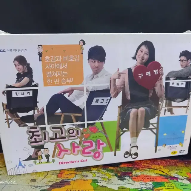 판매) 드라마 블루레이 최고의사랑 DVD,ost 박스