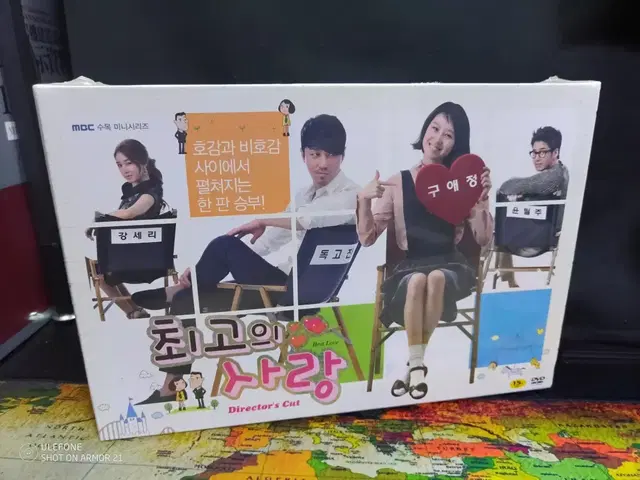 판매) 드라마 블루레이 최고의사랑 DVD,ost 박스