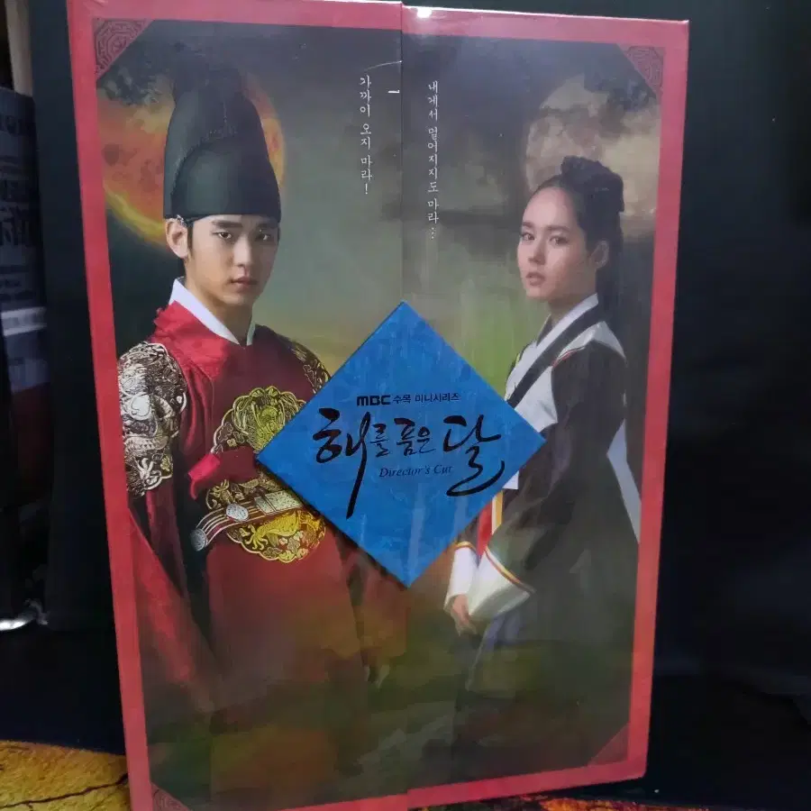 판매) 드라마 블루레이 해를품은달 DVD,ost 박스