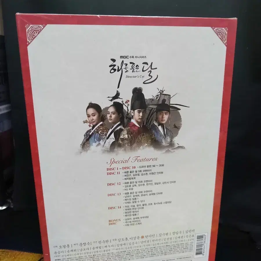 판매) 드라마 블루레이 해를품은달 DVD,ost 박스