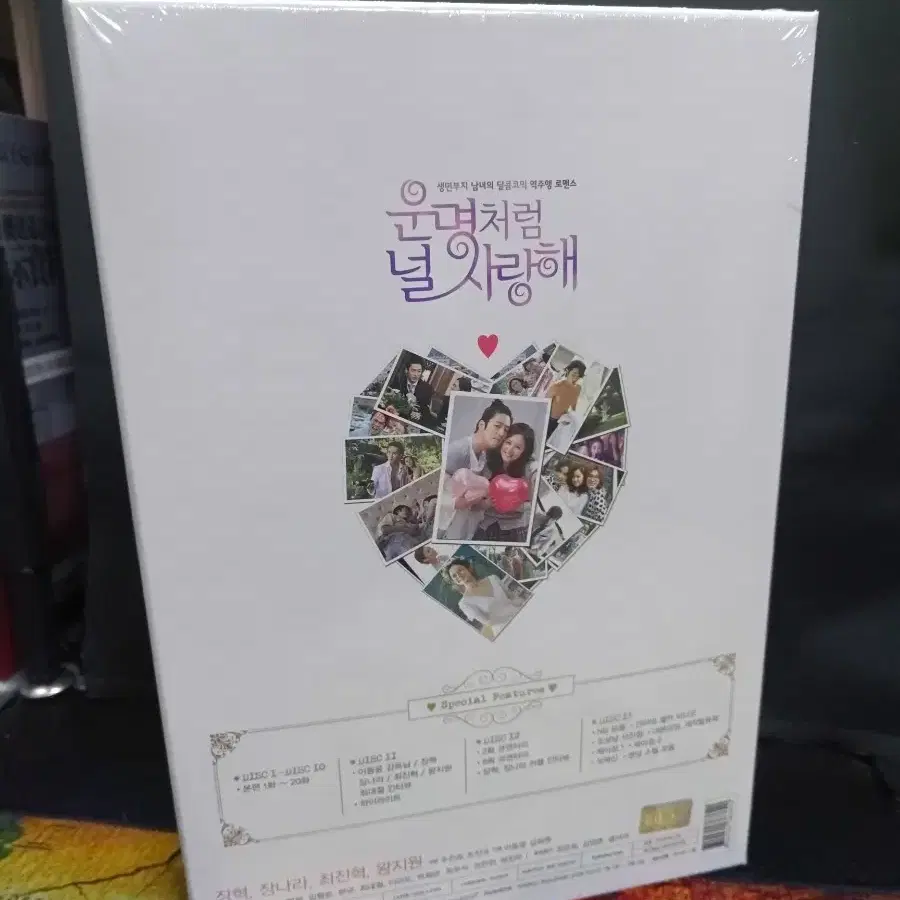 판매) 드라마 블루레이 운명처럼 널 사랑해 DVD,ost 박스