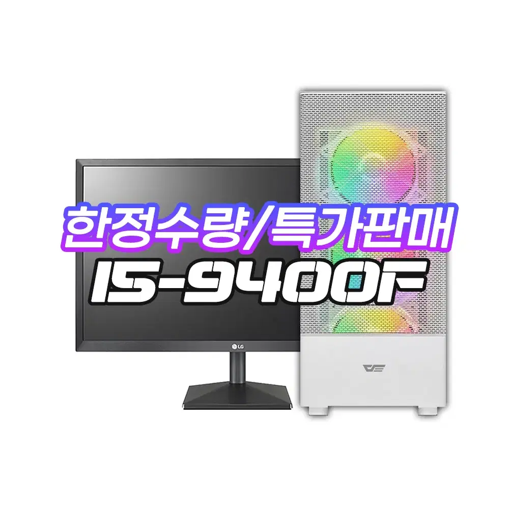 게이밍컴퓨터 본체 i5-9400F 배그 롤  중고컴퓨터 모음