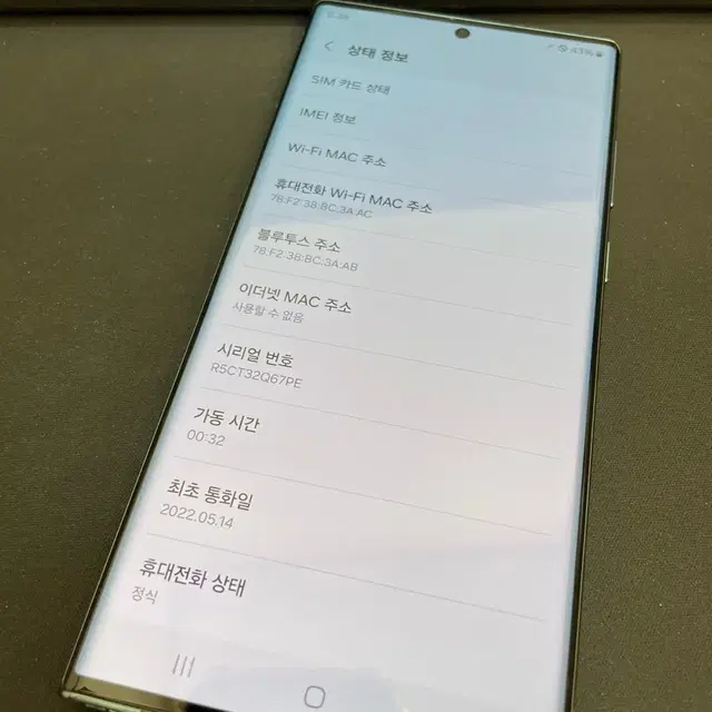 갤럭시S22울트라 256GB 그린 무잔상 상태좋은 중고63만3천팝니다