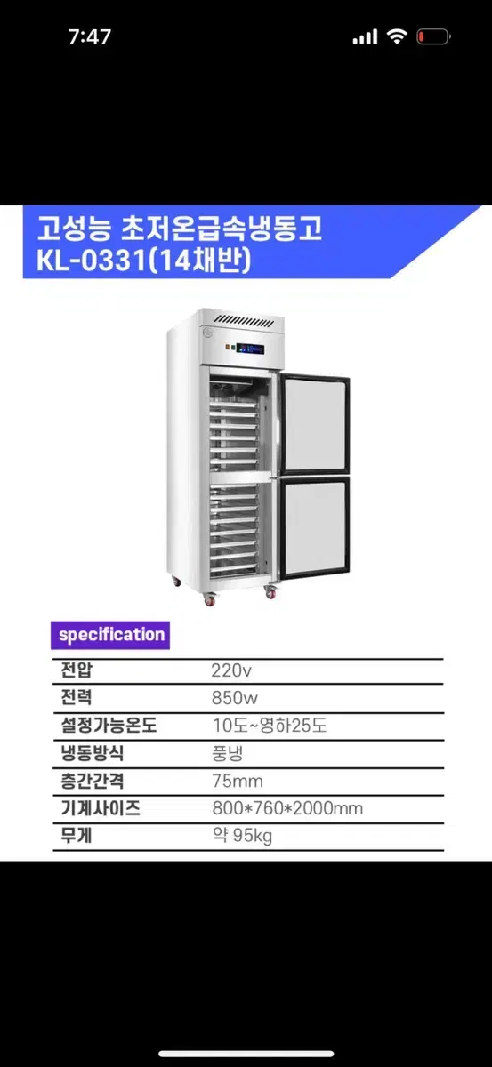 업소용 급속냉동고 완전 새것