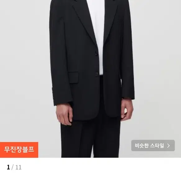 무신사 무탠다드 오버핏 블레이저 블랙