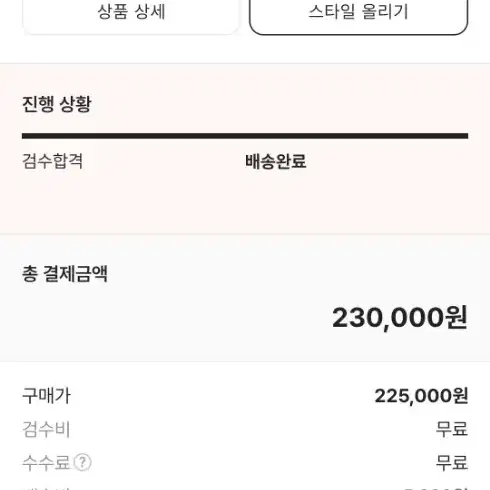 조던1 로우 바시티레드 270판매합니다