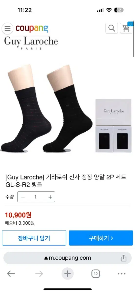 (당일발송) Guy Laroche 기라로쉬 정장 양말 세트 10900