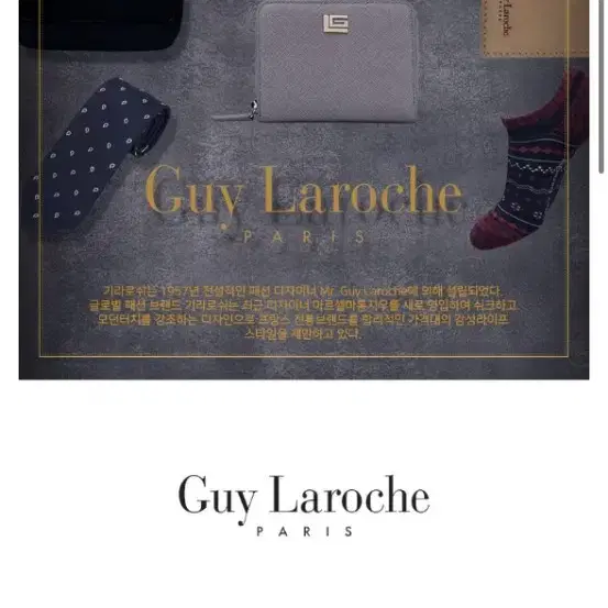 (당일발송) Guy Laroche 기라로쉬 정장 양말 세트 10900