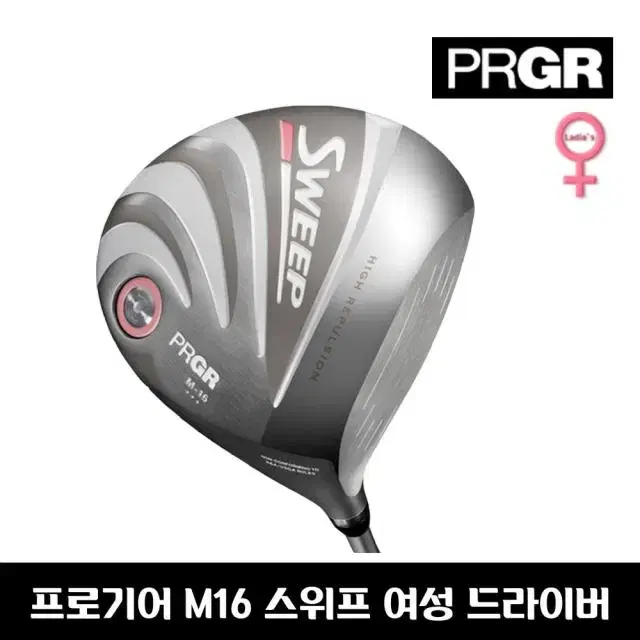 누적주문1위 PRGR 스위프 M-16 여성용 드라이버 11.5도 합...