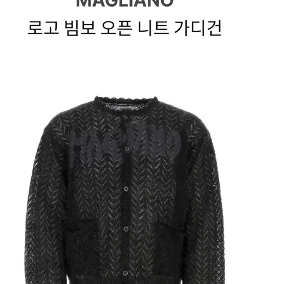 마리아노 빔보가디건 블랙 24ss L