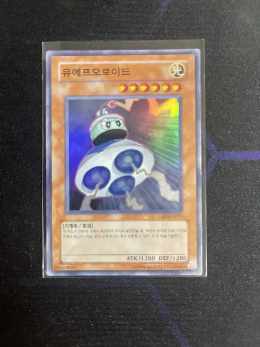 Yu-Gi-Oh King YF Oroid Shure 300 won