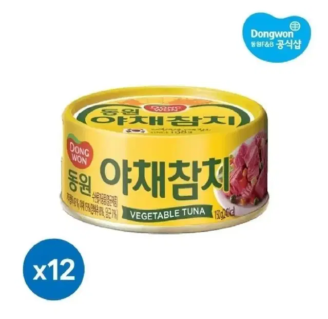 [무료배송] 동원참치 150G 12캔 야채참치