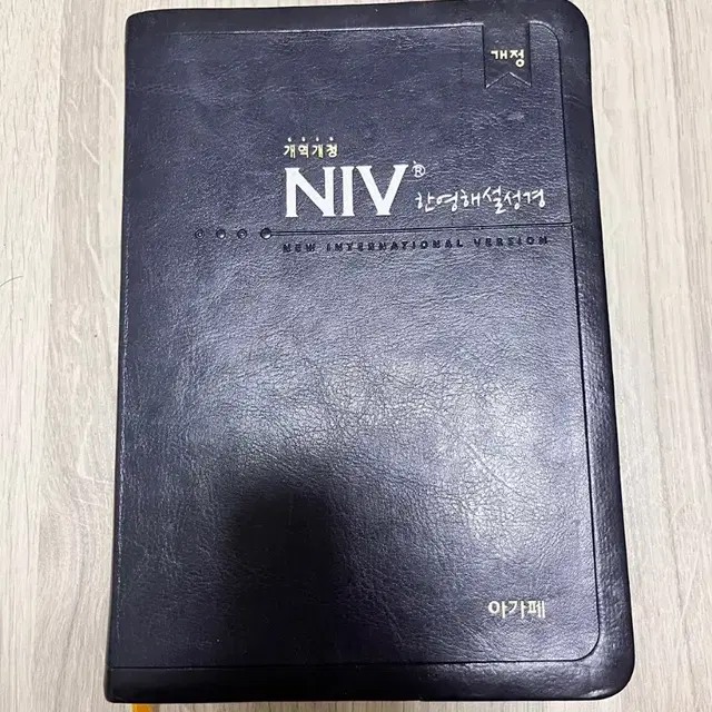 NIV 한영해설성경 아가페 개역개정