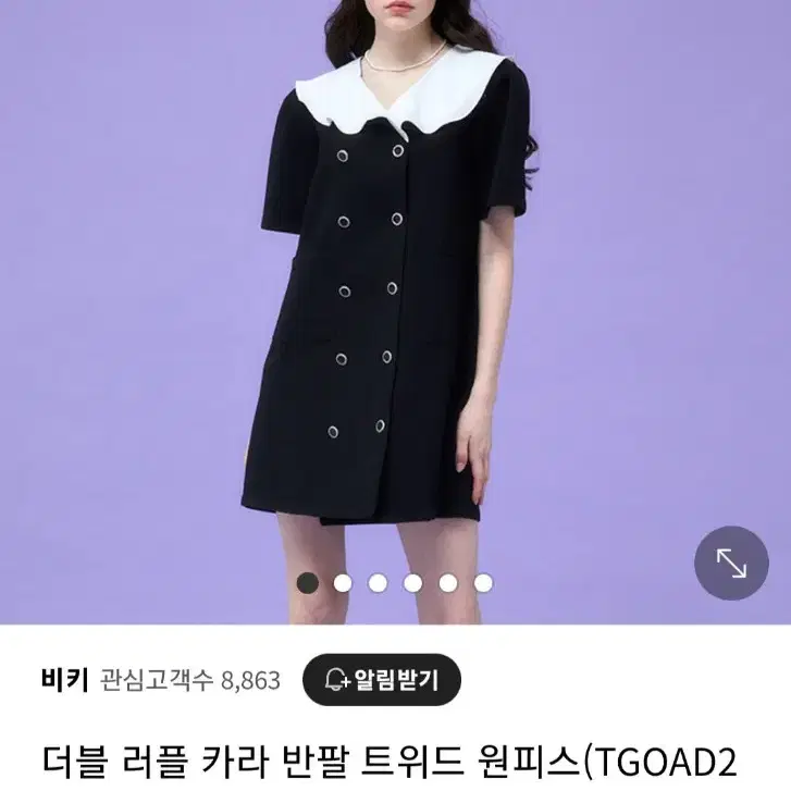 비키 더블 러플 카라 반팔 트위드 원피스