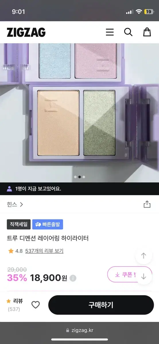 미개봉) 힌스 트루 디멘션 레이어링 하이라이터 댄싱 위드 문