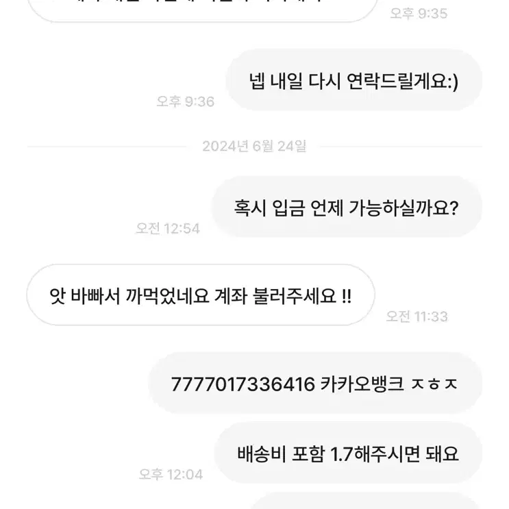 비비지 여자친구 포카 거래 할때 이 사람 조심하세요