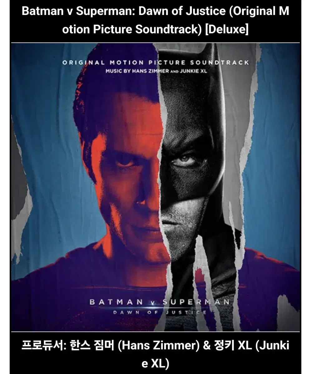 Sell the Batman v Superman: Dawn of Justice OST track CD