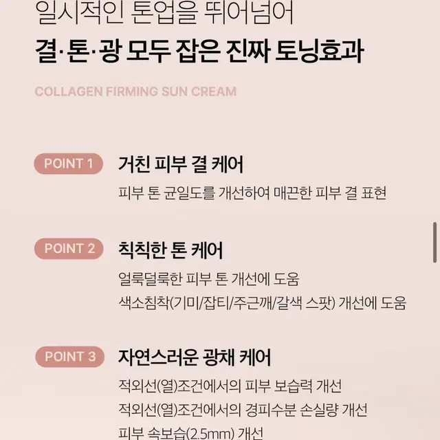 메디큐브 콜라겐 퍼밍 선크림+알로에 수딩젤200ml증정