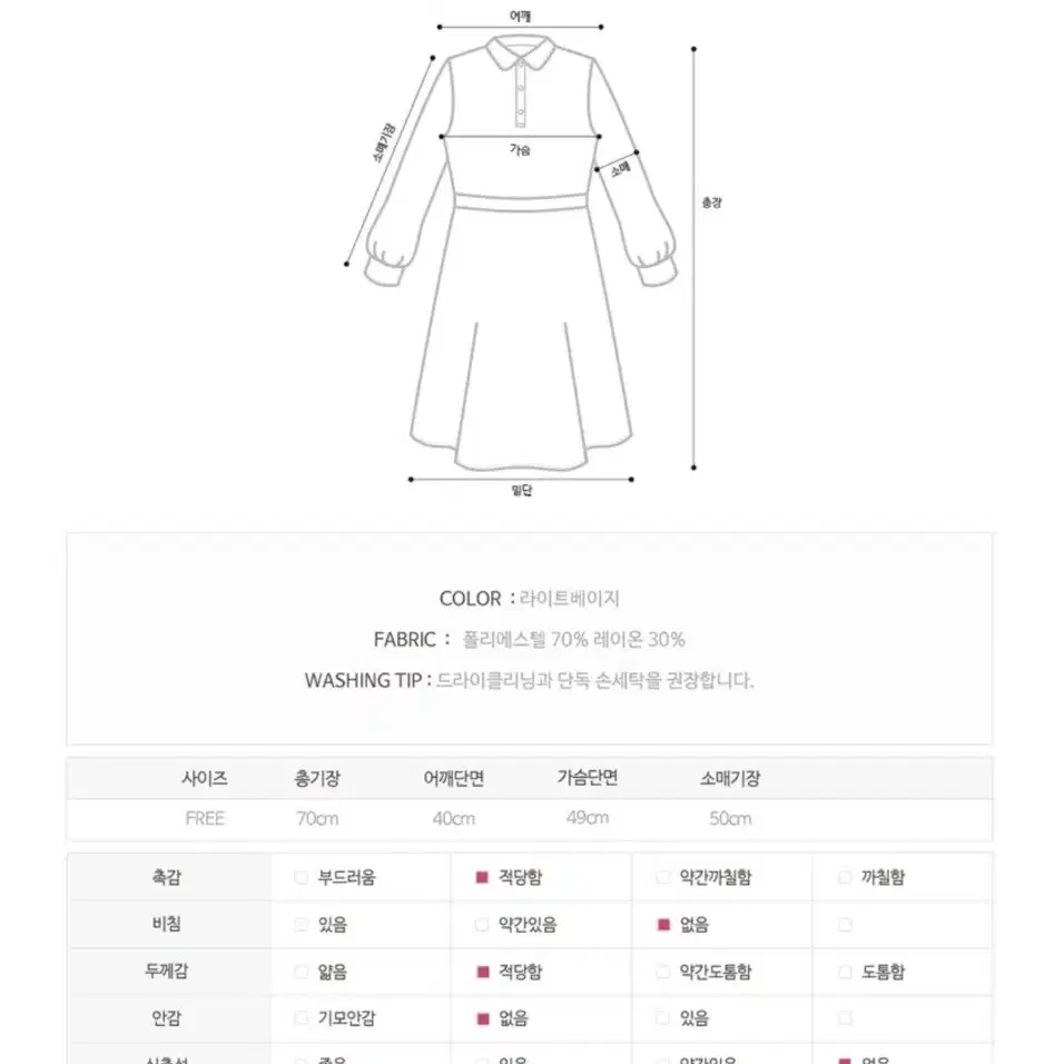 [랜덤플레이] 넥 스트랩 루즈핏 긴팔 미니 원피스