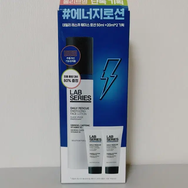 랩시리즈 데일리 레스큐 에너자이징 페이스 로션 50ml 세트