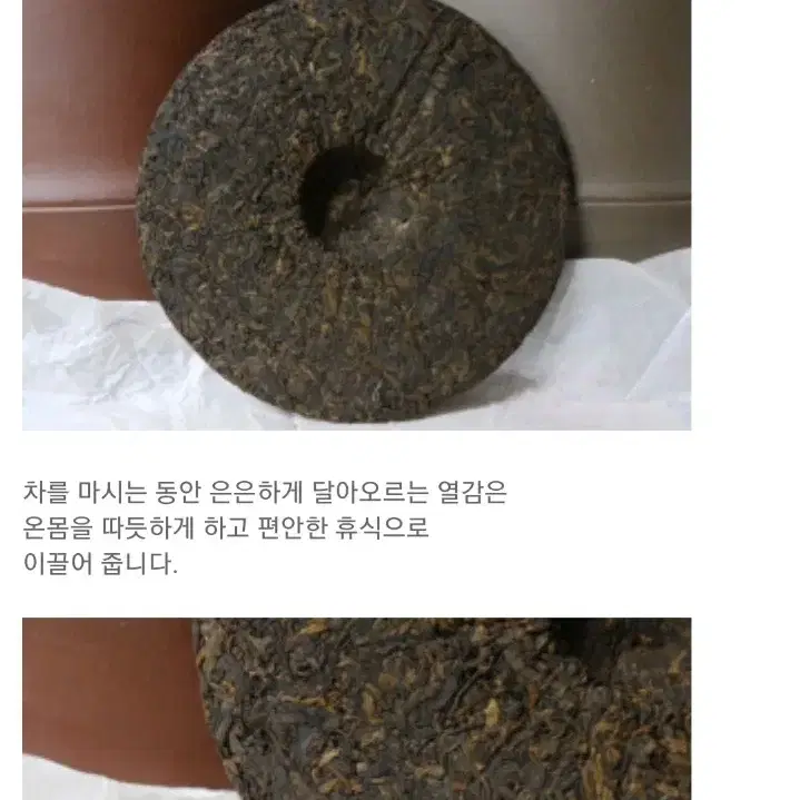 유명한 대설산 보이숙차 도연당진품 녹차 곡차 건강식품 야생 고수차