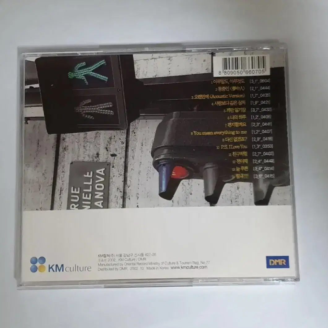 박정현 2집 The Romantic Story 앨범 시디 CD