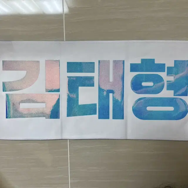 방탄 반사 슬로건(에코백 덤)