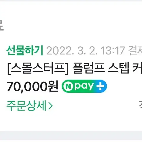 강아지반려견 계단 스몰스터프 계단, 스텝커버