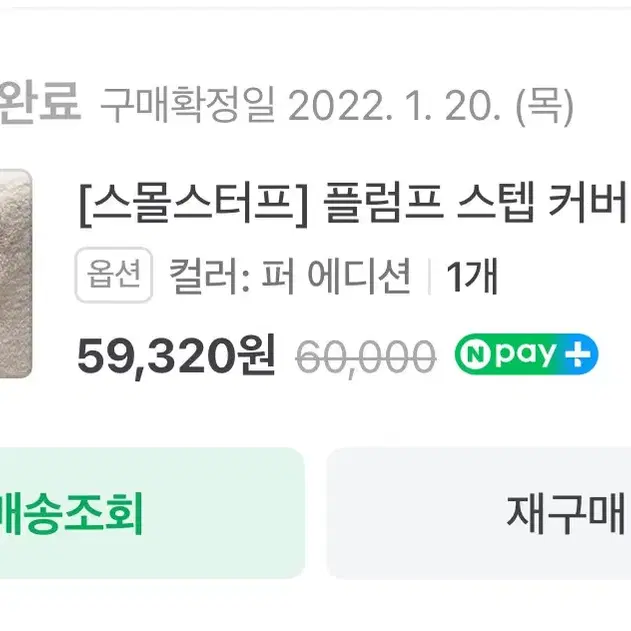 강아지반려견 계단 스몰스터프 계단, 스텝커버