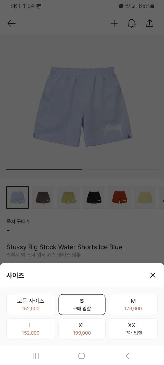 Stussy Big Stock Watershorts Ice Bloo Size S