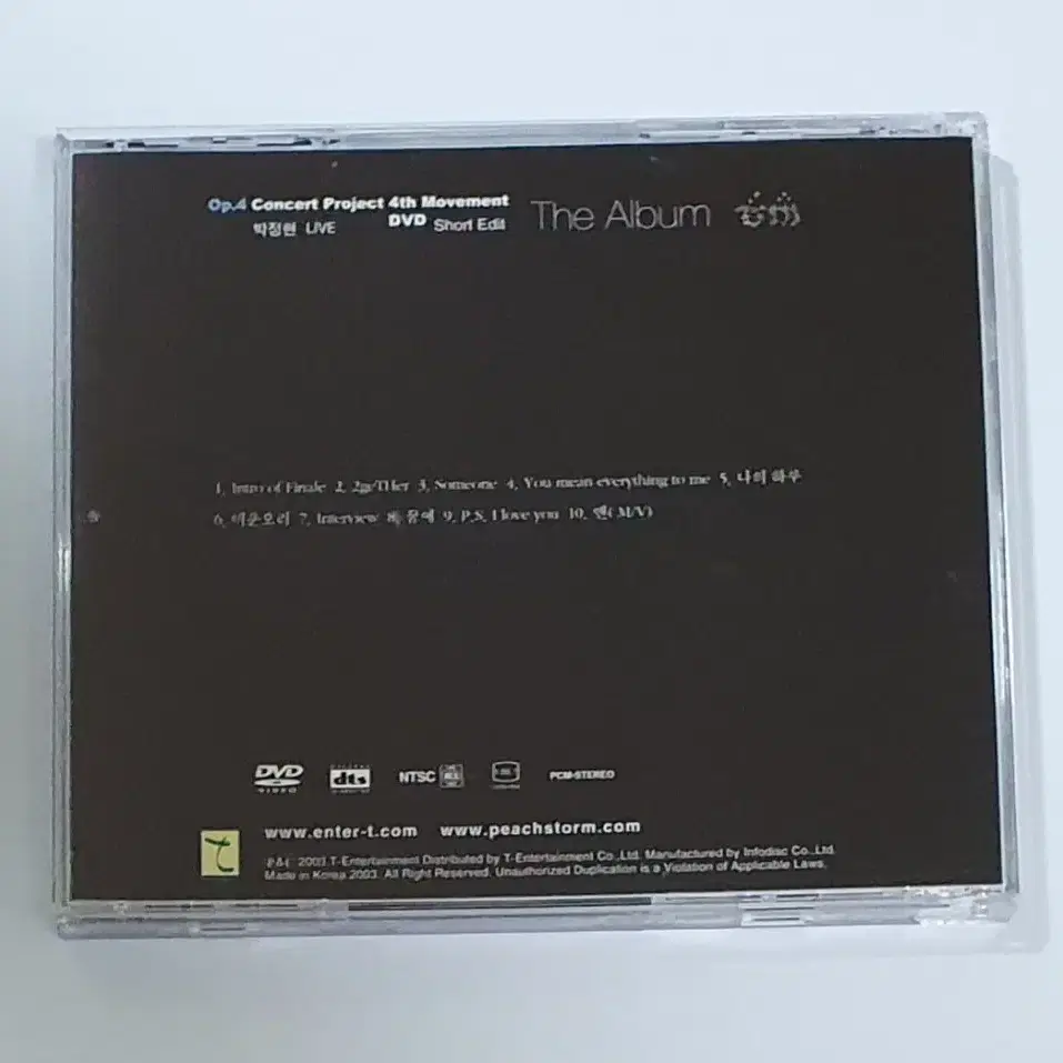 박정현 Op.4 Concert Live 앨범 시디 CD