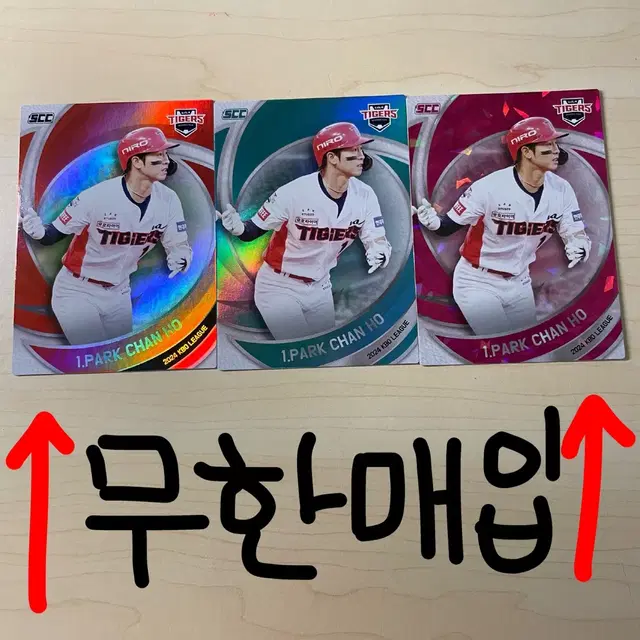 Kbo 야구 카드  nc 다이노스 scc 홀로 민트 노말 판매 교환