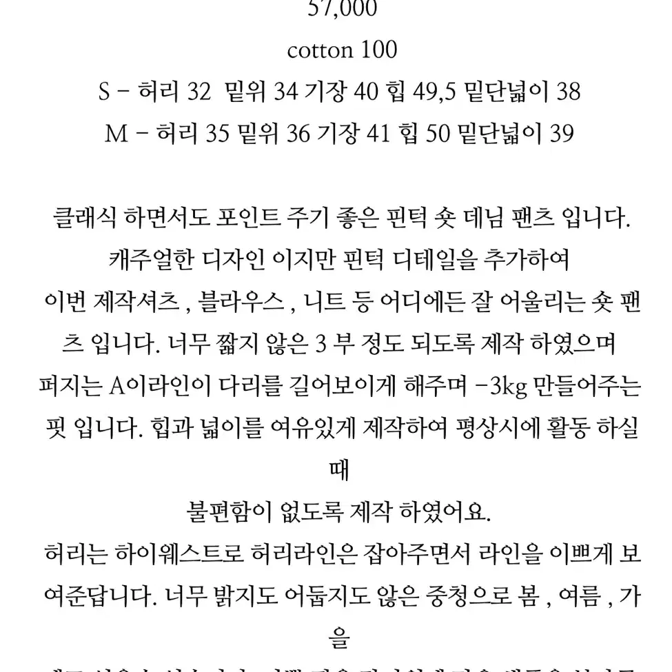 온드민 퓨어 숏츠 데님