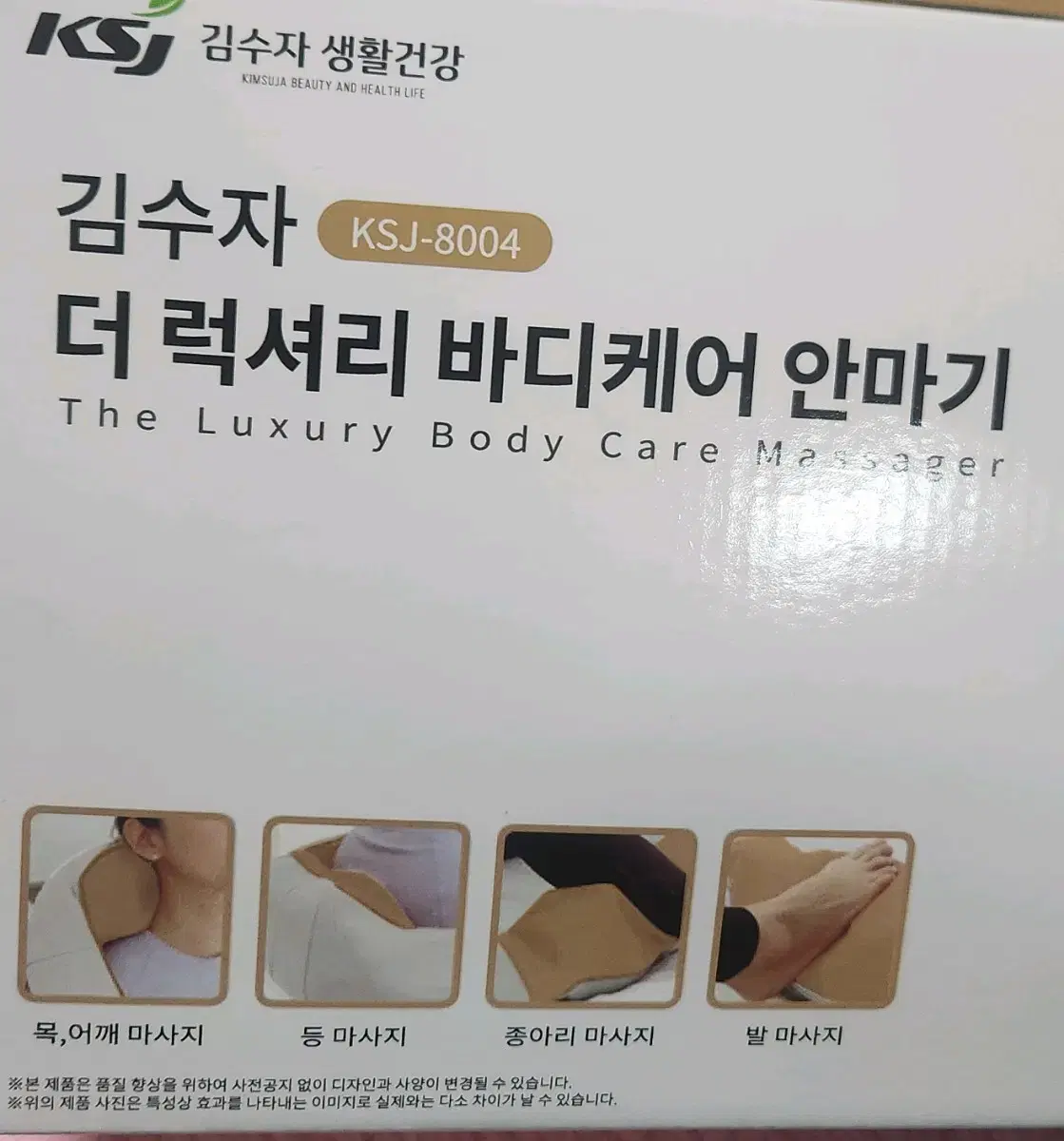 김수자 더럭셔리 바디케어 안마기 KSJ-8004 온열 어깨 전신 마사지기