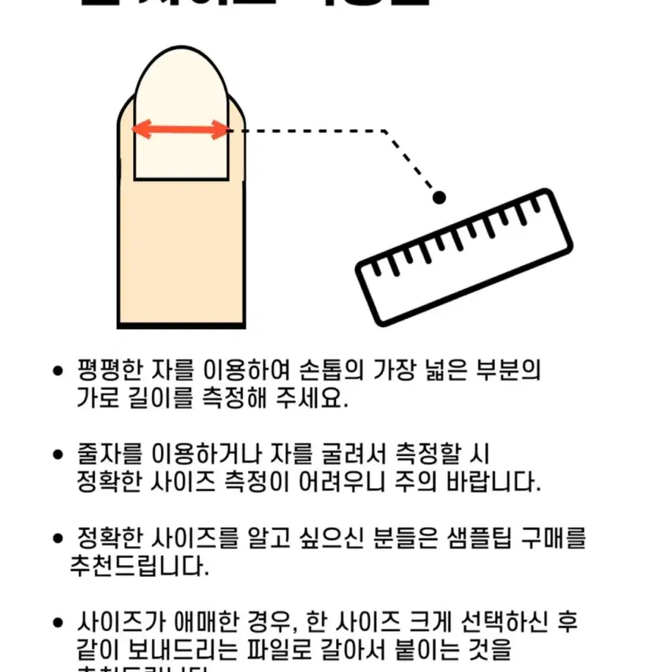 수제네일팁) 오이시쿠나레) 갸루 지뢰계 먼작귀 치이카와 수제네일팁