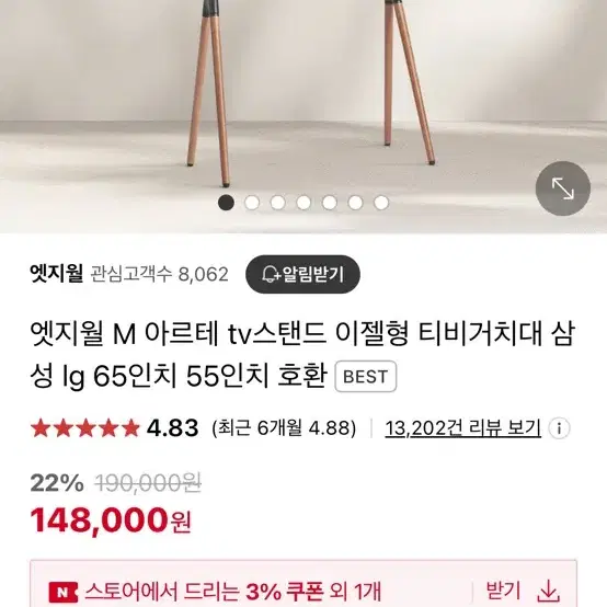 스마트티비 65인치 거치대 까지 포함