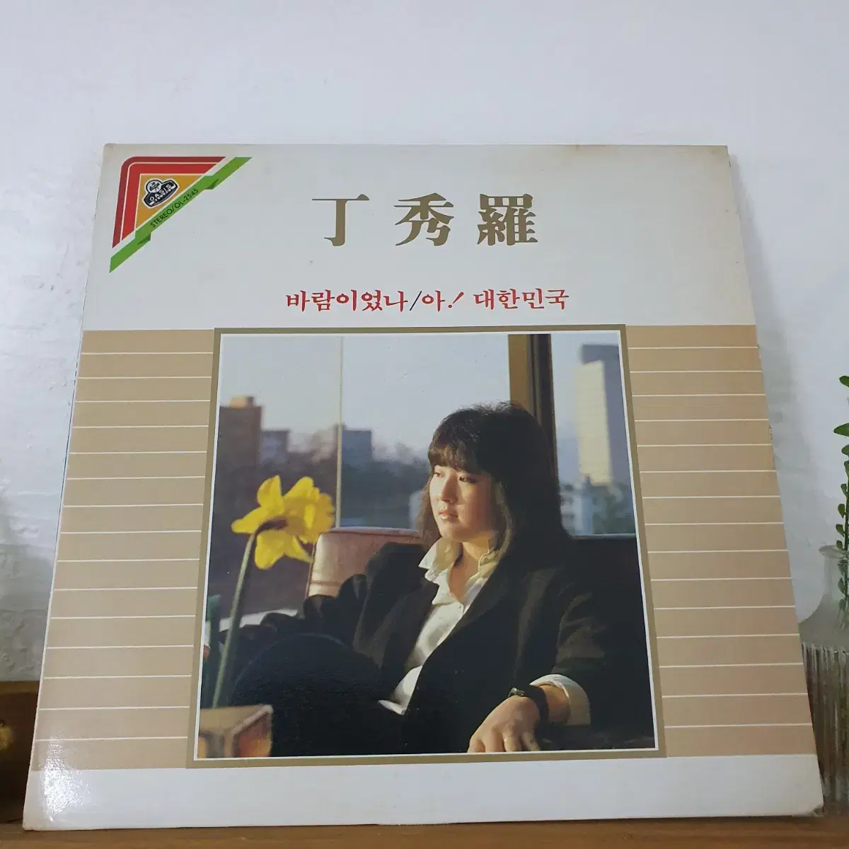 정수라 LP  1983  바람이었나   아!대한민국