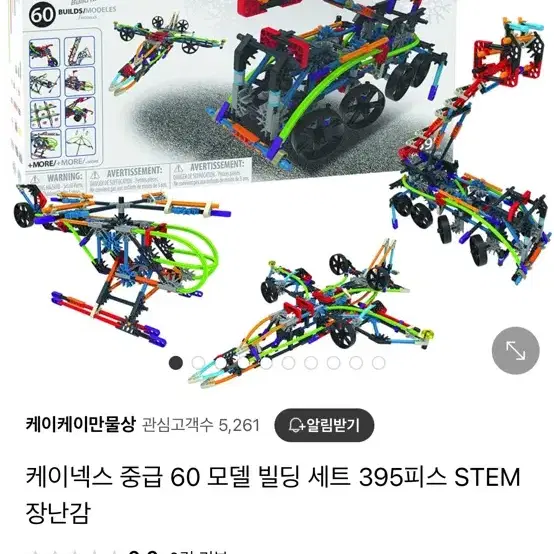 아마존 해외 직구한 knex