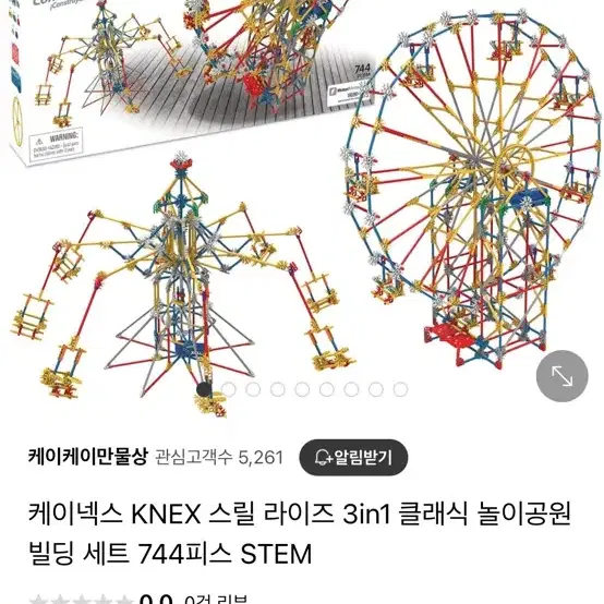 아마존 해외 직구한 knex