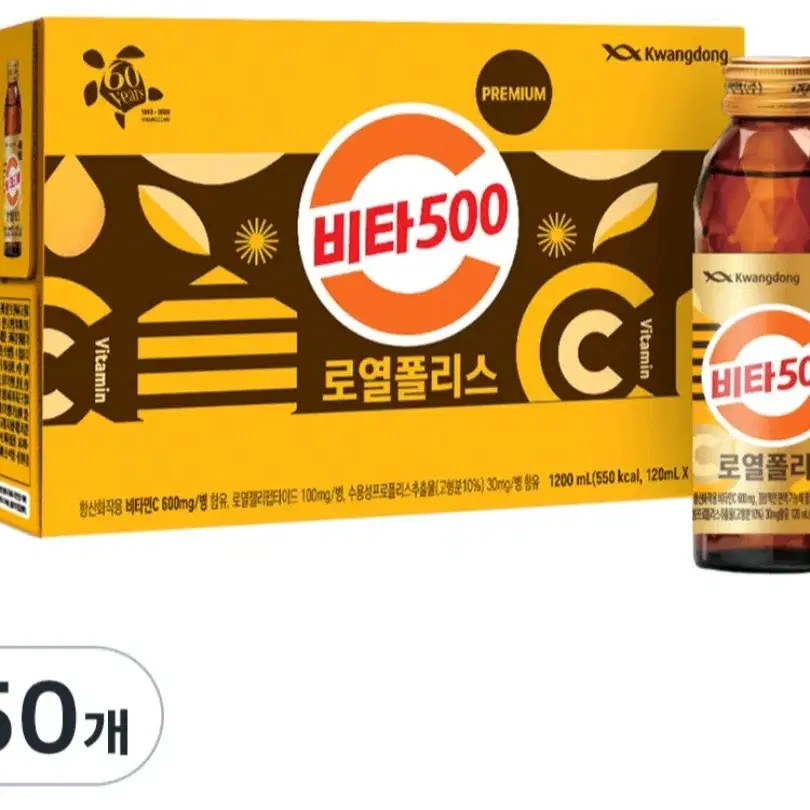 광동비타500로열폴리스120MLX50병 10입X5박스 21690원