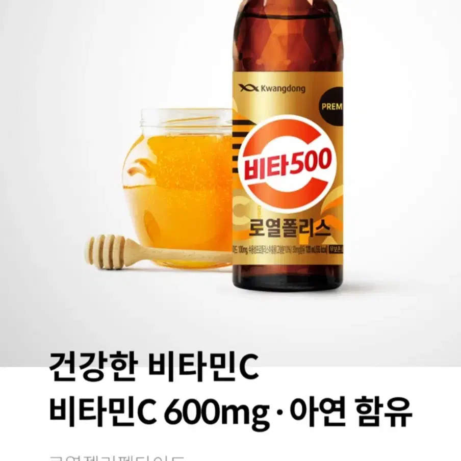 광동비타500로열폴리스120MLX50병 10입X5박스 21690원