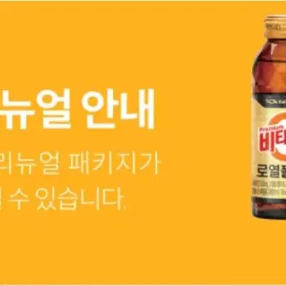 광동비타500로열폴리스120MLX50병 10입X5박스 21690원