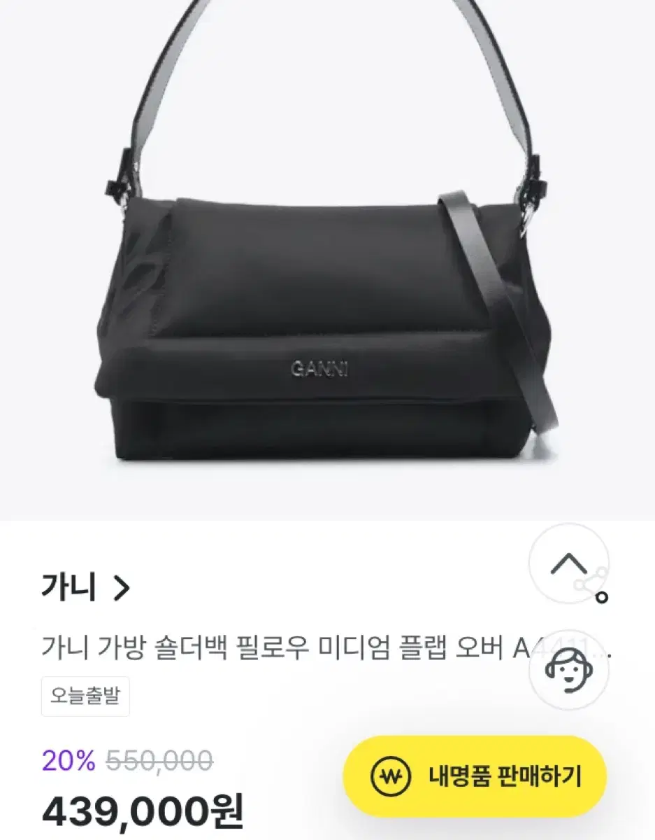 가니 필로우 미디엄 숄더백