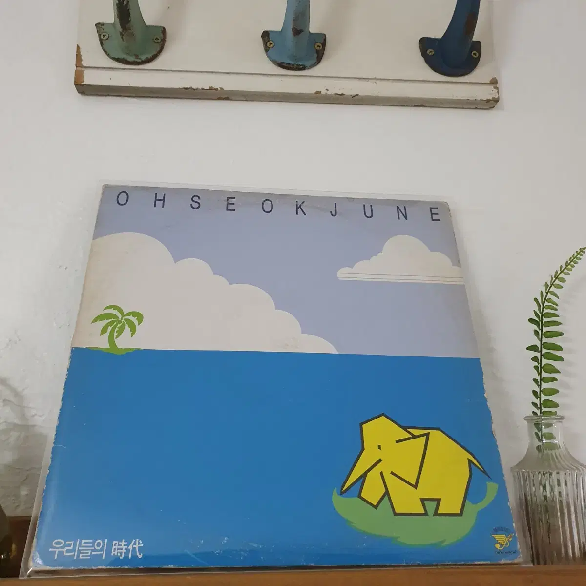 오석준2집 LP  1990