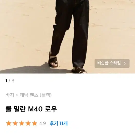 플랙 쿨 밀란 M40 로우 32사이즈 팝니다