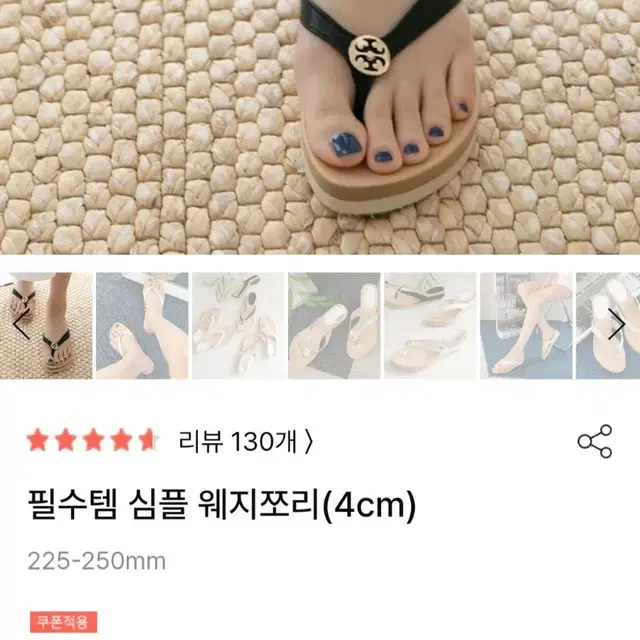 [분홍코끼리] 프론트 필수템 심플 웨지쪼리4cm(거의새것)