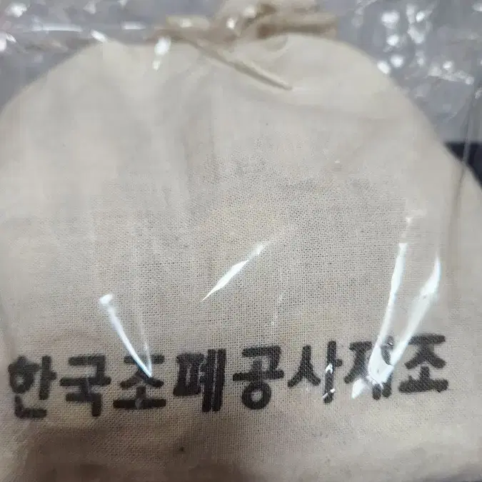 구도안 10원2006년 한국은행관봉