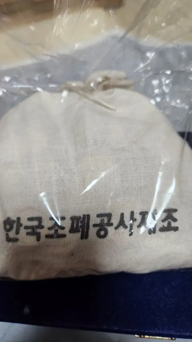 구도안 10원2006년 한국은행관봉