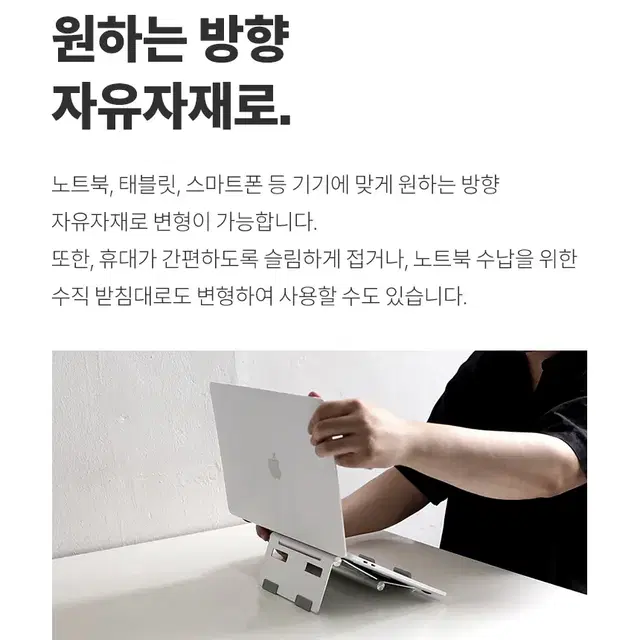 각도조절 알루미늄 노트북 받침대