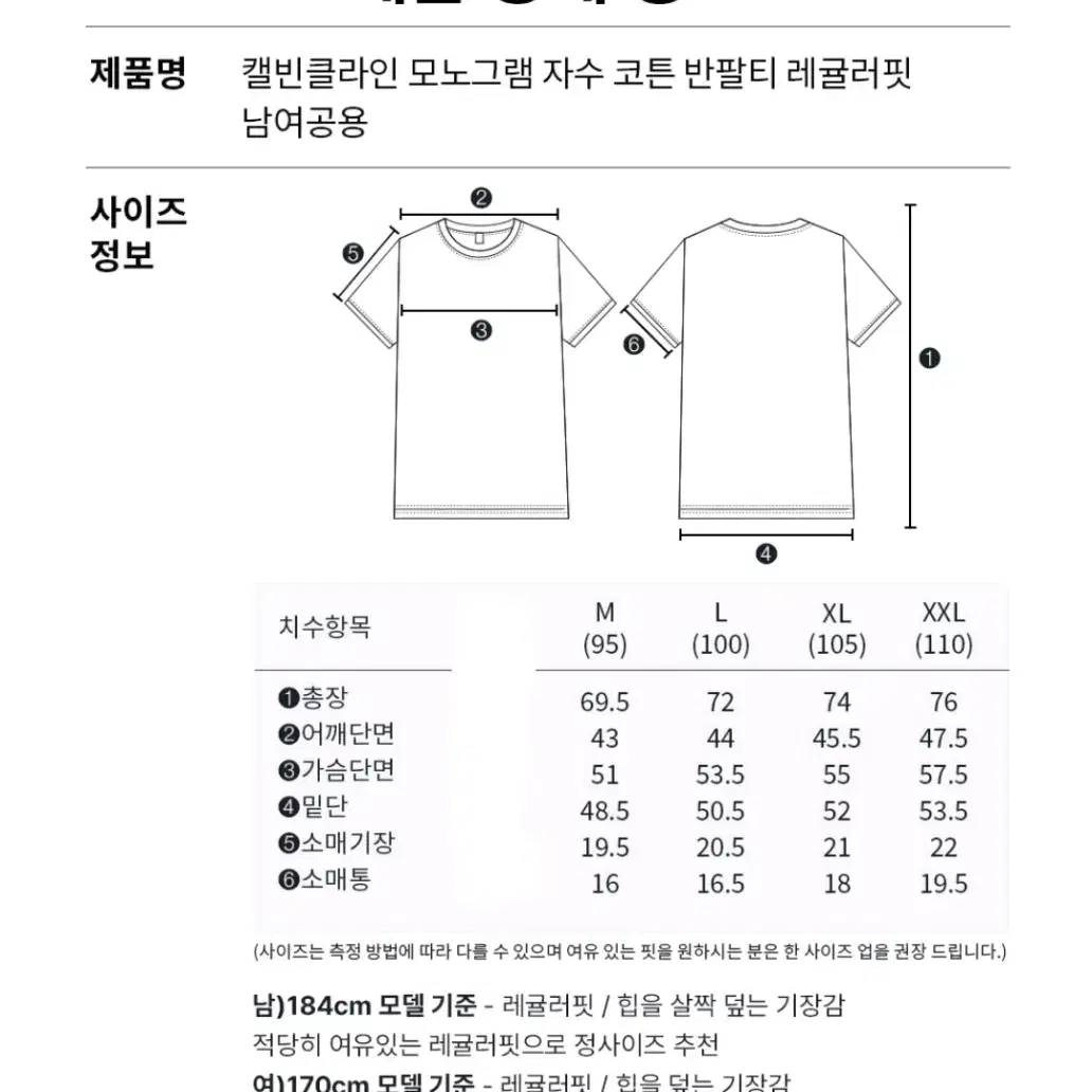 (정품) 캘빈클라인 자수 반팔티